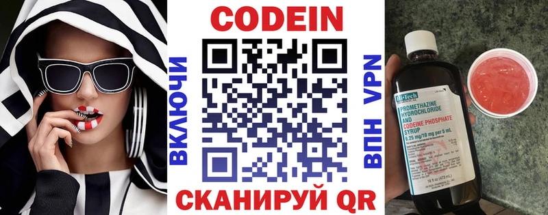 сайты даркнета клад Бугульма Кодеин напиток Lean (лин)