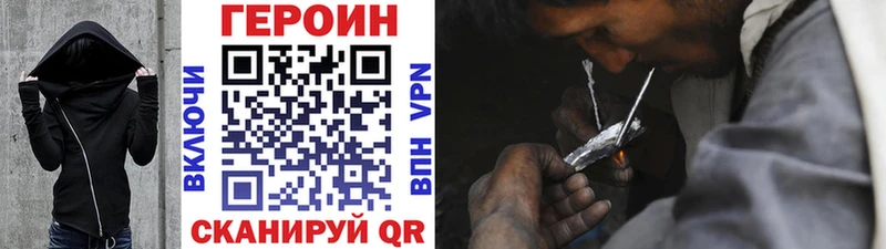 Героин Heroin Бугульма