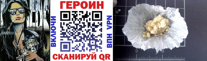 Героин VHQ  Бугульма 