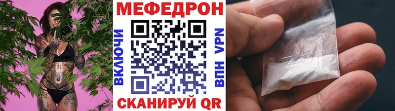 МЕФ кристаллы  Бугульма 