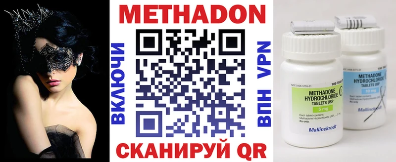 Метадон VHQ  что такое наркотик  Бугульма 